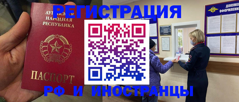 временная регистрация законно в Вельске