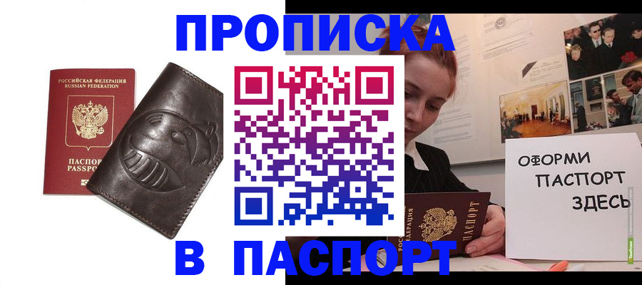 временная регистрация 2025 в Вельске