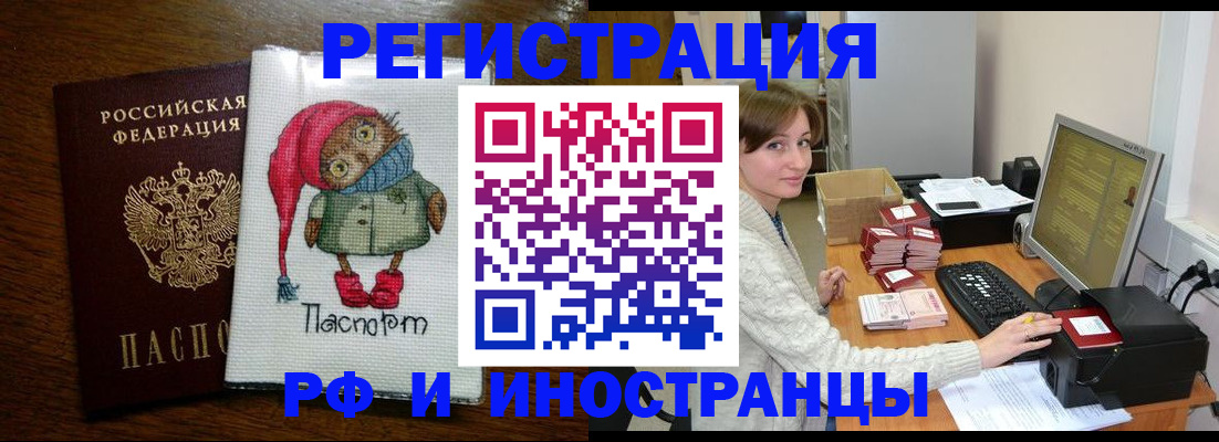 где прописаться в Вельске