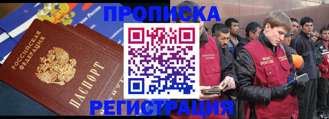 временная регистрация купить в Вельске