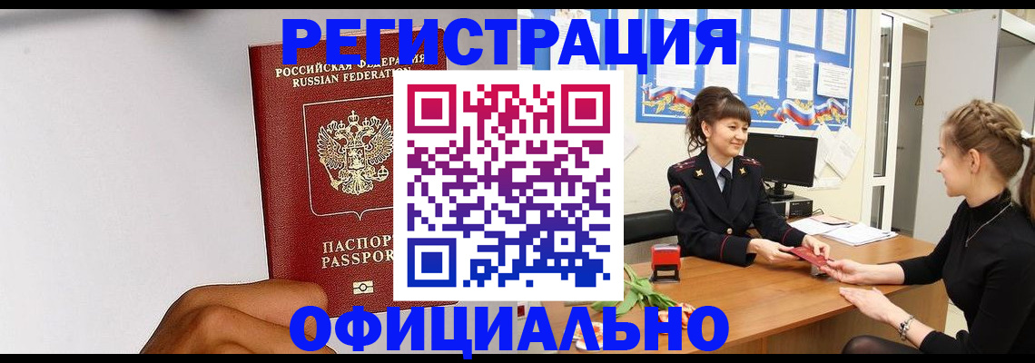 временная регистрация поиск в Вельске